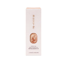 Load image into Gallery viewer, INOHERB Tang Golden Care Regenerating Serum 50ml | hebeloft