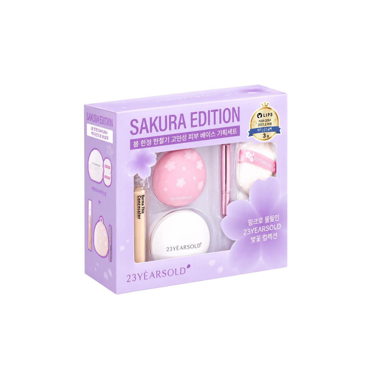 23YEARSOLD Derma Thin Cherry Blossom Base Set (Purple)