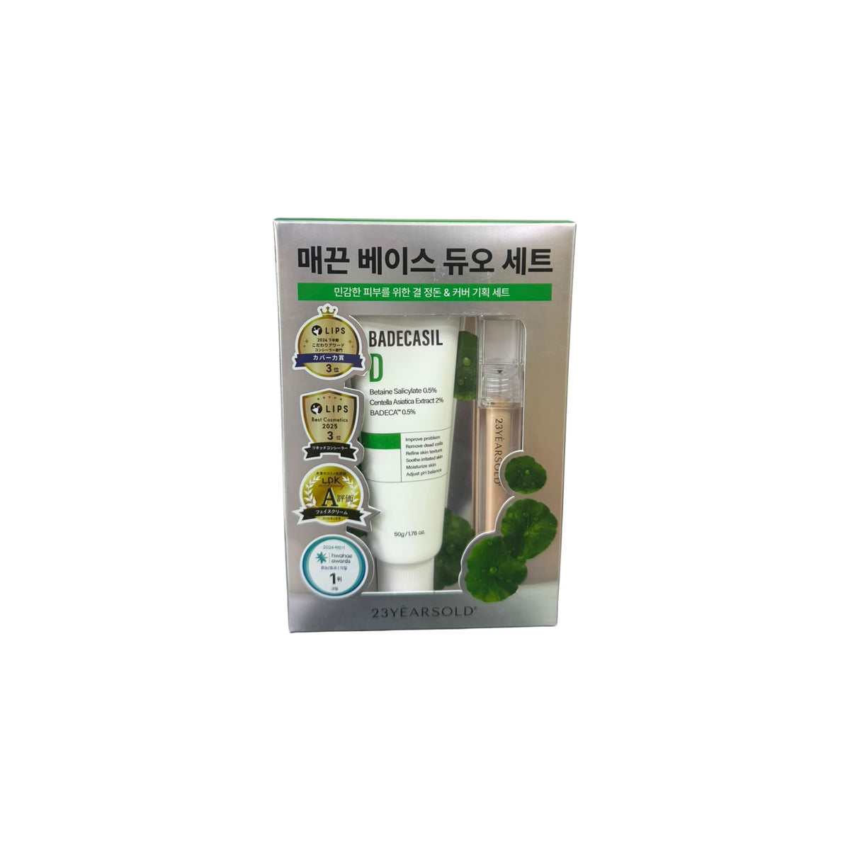 23YEARSOLD Skin Smoothing Base Duo Set – 1Y Glow Beige (Green Set)