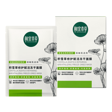 Load image into Gallery viewer, Inoherb Centella Asiatica Repairing &amp; Revitalizing Freeze-Dried Mask | hebeloft
