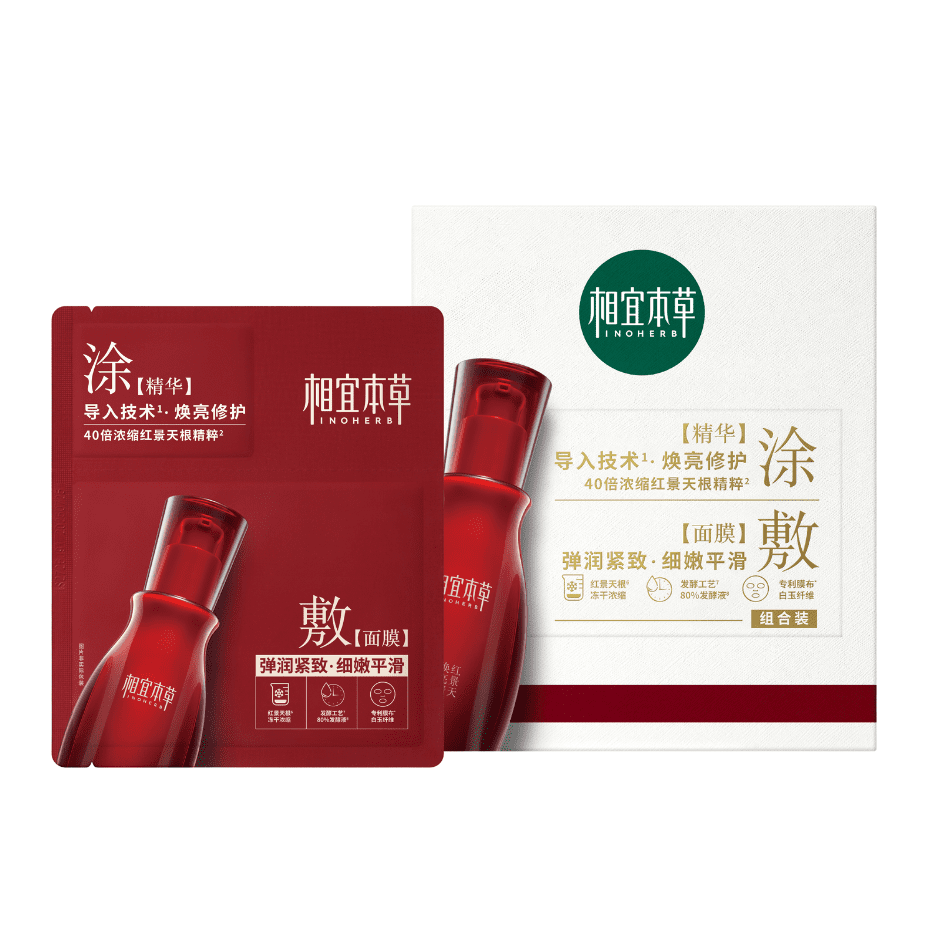 Inoherb Rhodiola Essence & Elastic Brightening Mask | hebeloft