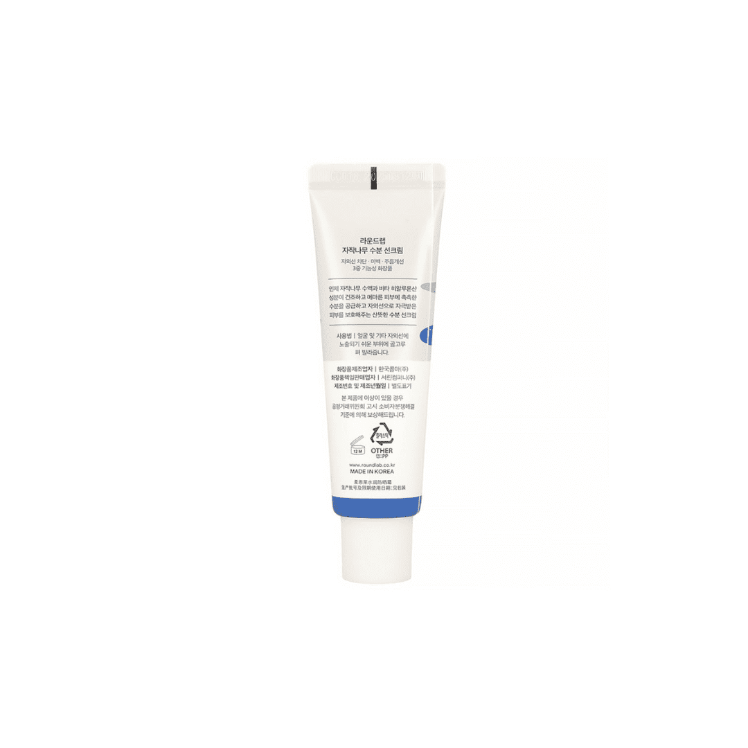 ROUND LAB Birch Juice Moisturizing Sunscreen | hebeloft