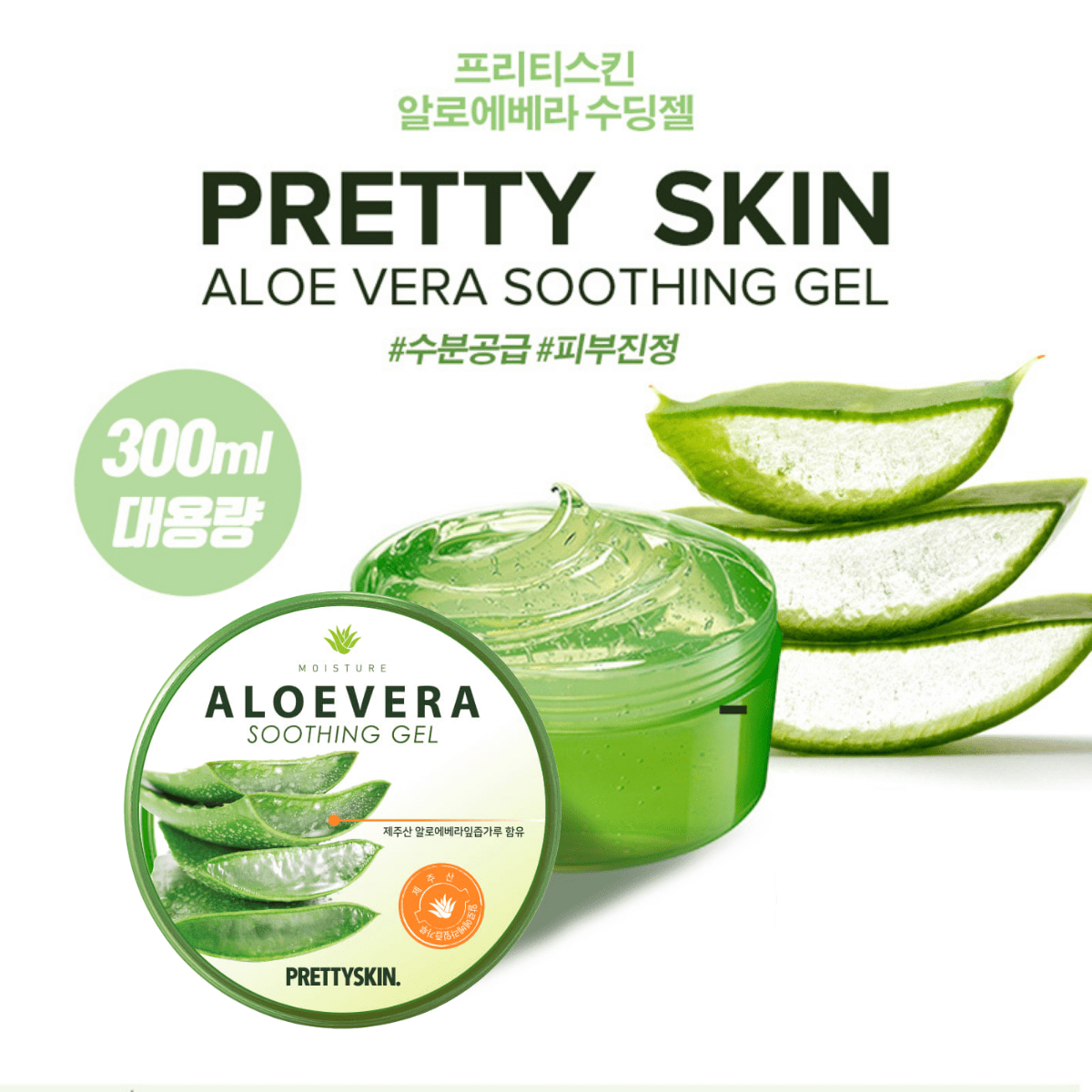 Pretty Skin Aloe Vera Soothing Gel | hebeloft
