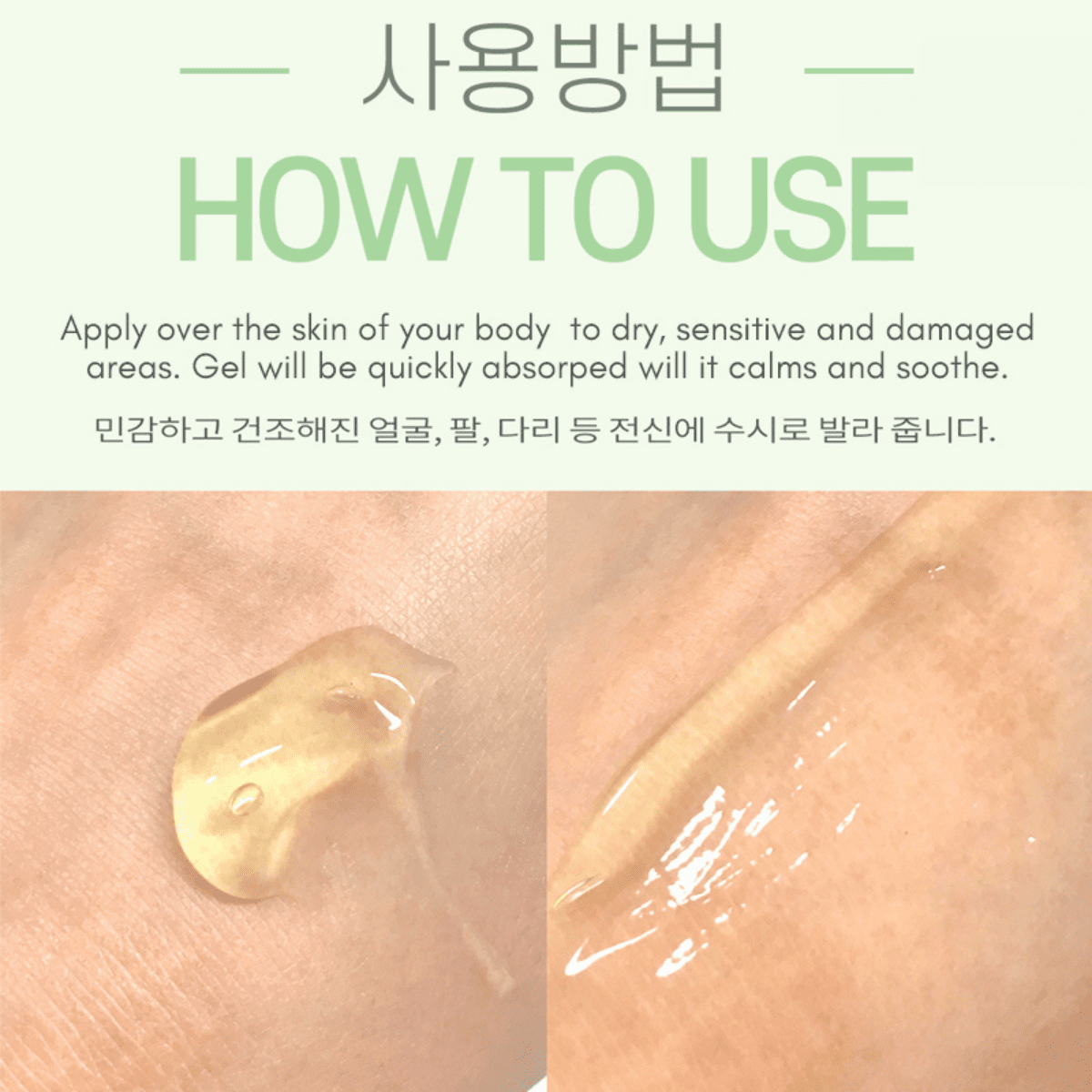 Pretty Skin Aloe Vera Soothing Gel | hebeloft